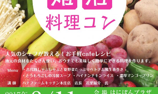 婚活情報局一覧 ページ 3 3 埼北移住 埼玉県北部地域移住交流サイト